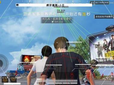和平精英挂直装免费 - 快速启用透视锁头神器
